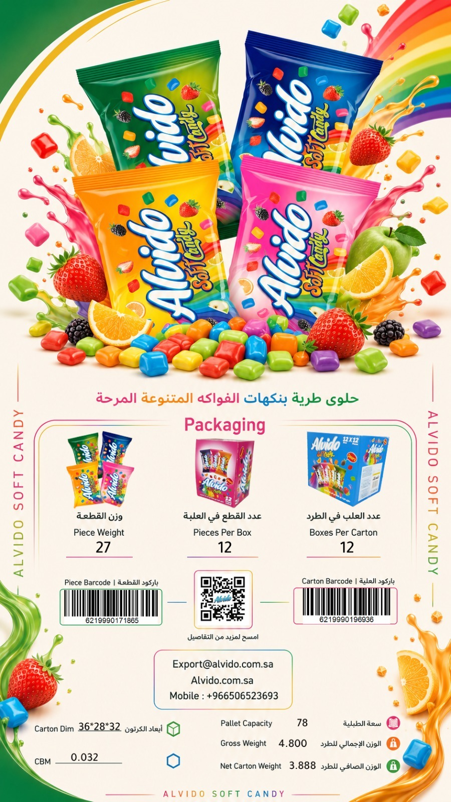 Alvido Soft Candy packaging specifications