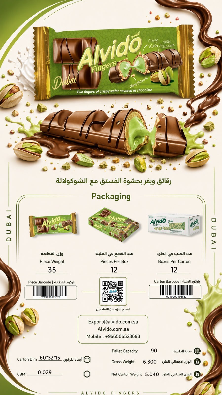 Fingers Pistachio packaging view 2