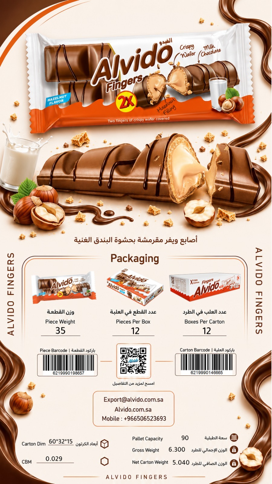 Fingers Hazelnut packaging view 2