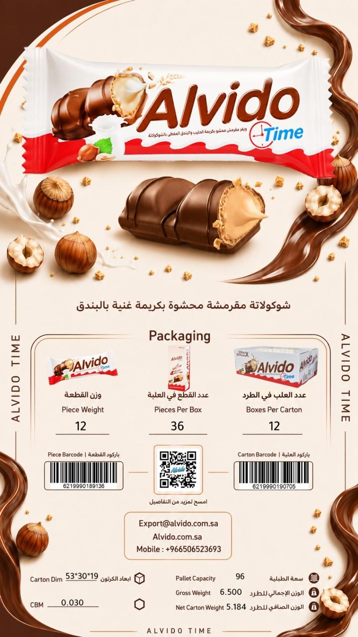 ALVIDO Time – علبة عرض، مواصفات التغليف