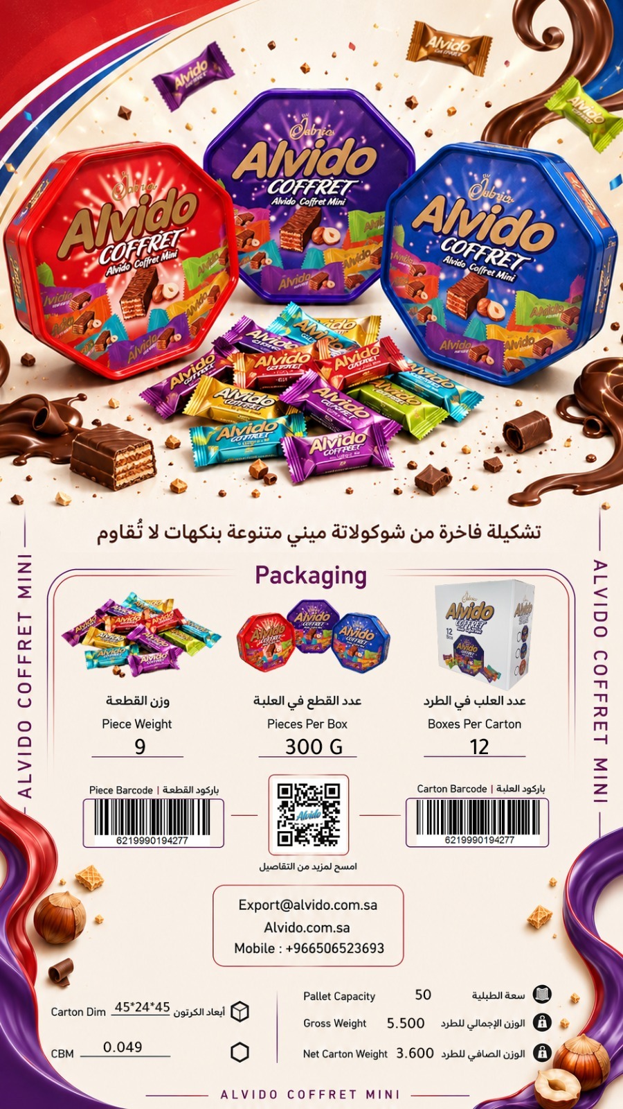 Coffret Mini Gift Box packaging view 3